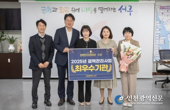 인천서구보건소, 결핵관리사업 평가대회 ‘최우수기관’ 선정