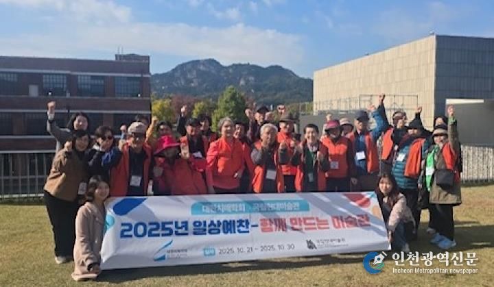 인천 서구치매안심센터, 치매 가족 힐링 나들이 ‘일상예찬-함께 만드는 미술관’ 운영