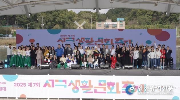 ‘2025년 제7회 서구생활문화축제’ 성황리 마무리