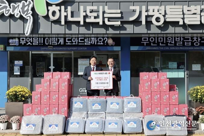 가평신용협동조합, 가평군에 어부바 박스‧전기매트 기탁