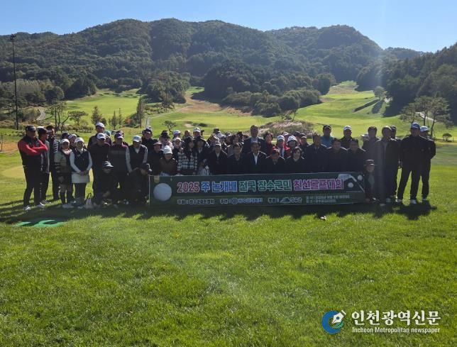 장수군, ‘2025 주 논개배 전국 장수군민 친선골프대회’ 성황리 개최