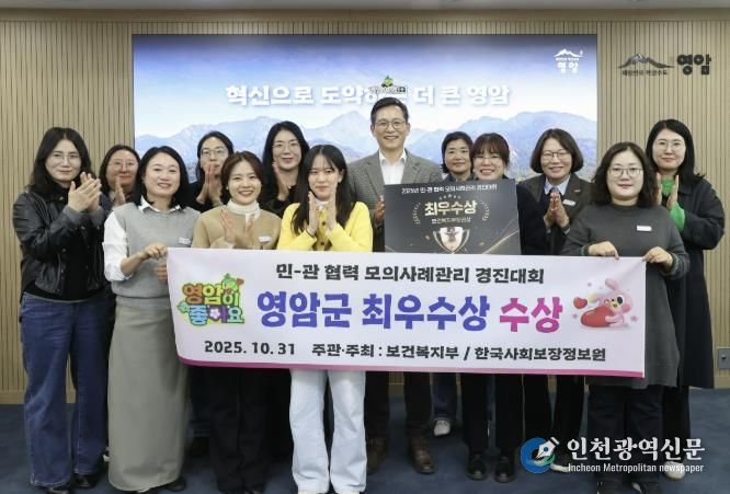 영암군, 복지부 민관 협력 모의 사례관리 최우수상