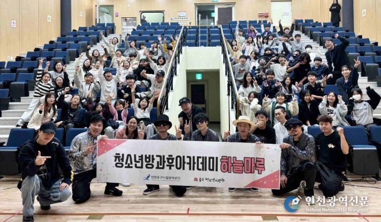 인천 중구 청소년수련관, 문화예술 공연 관람