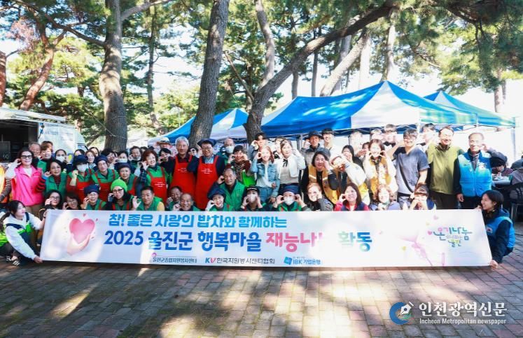 종합자원봉사센터가 지난 후포면 금음3리 금음솔밭에서‘행복마을 재능나눔 봉사활동’을 펼쳤다