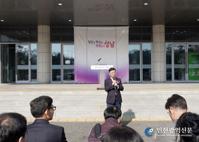 신상진 성남시장, ‘분당 재건축 지원센터’ 개소식 참석