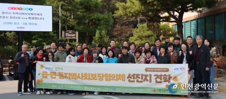 읍면동 지역사회보장협의체 선진지 견학 실시