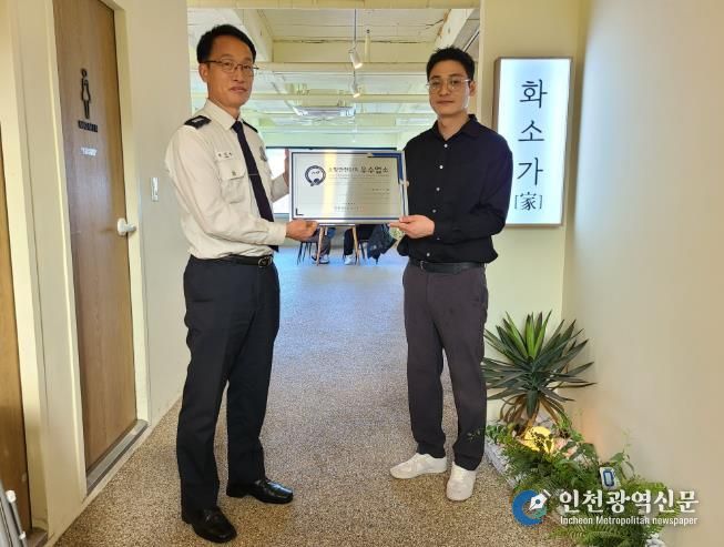 계양소방서, 2025년 다중이용업소 안전관리 우수업소 선정 현판식