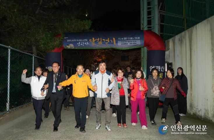 부산시진구 2025년 엄광산 달빛걷기 행사 성황리 개최