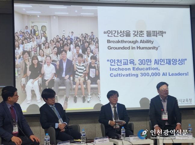 도성훈 인천광역시교육감, 제8회 세계인문학포럼서 ‘AI 주도시대, 읽걷쓰가 답이다’ 강연