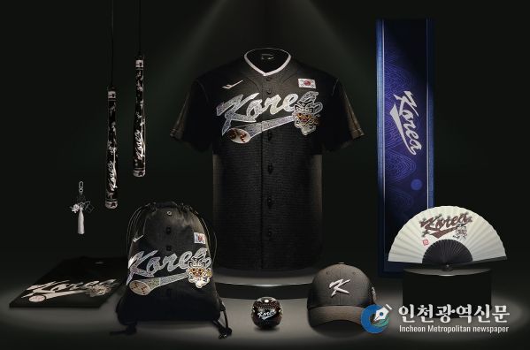 KBO x MUDS 야구 대표팀 콜라보 상품