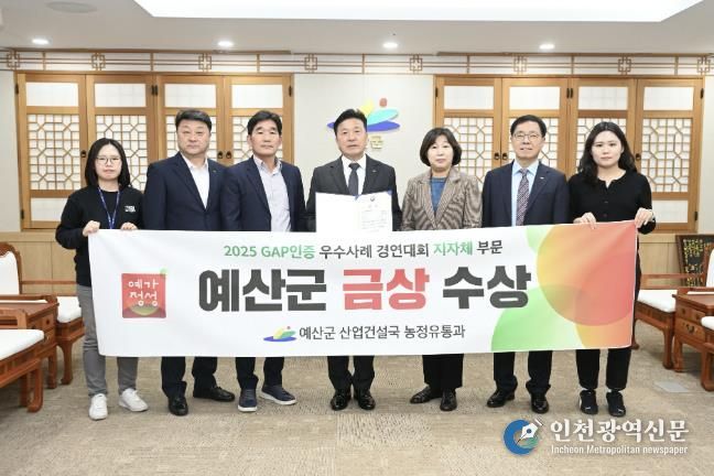 GAP인증 우수사례 경진대회 금상 수상 기념사진