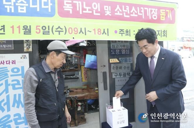 관악구 사랑의 구두닦이 행사에서 모금함에 기부하는 박준희 관악구청장