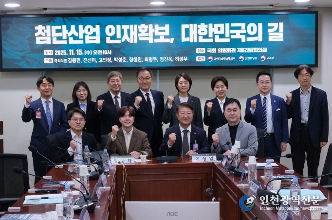 “첨단산업 인재확보, 대한민국의 길” 국회 토론회