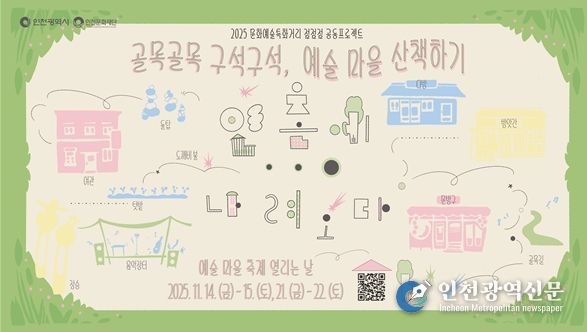 2025 점점점 공동프로젝트 배너