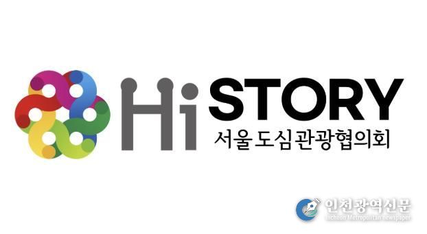 서울도심관광협의회 로고