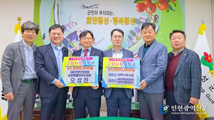 태백과 횡성, 고향사랑으로 이어진 따뜻한 나눔