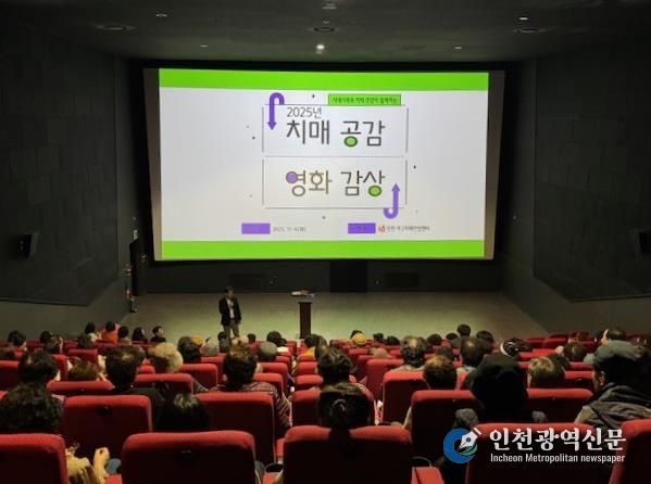 인천 서구 치매안심센터, ‘2025년 치매 공감 콘서트’ 성료