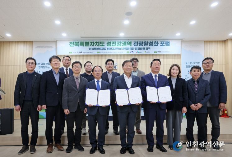 임실군, 섬진강권역 관광 활성화 업무협약 체결