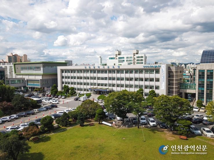 인천광역시교육청