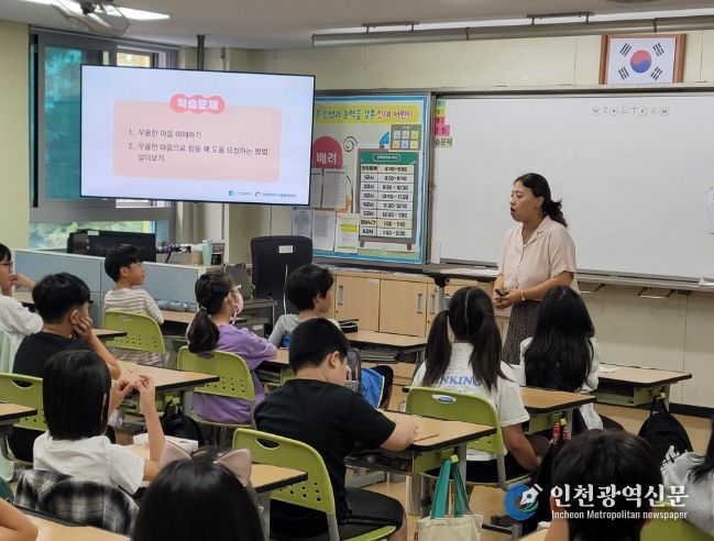 ‘온우하나’ 교육