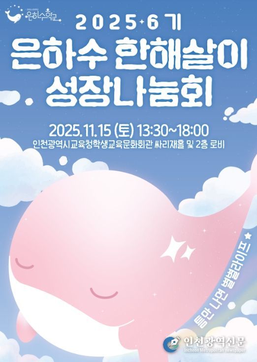 틈만나면 별별라이프’ 한해살이성장나눔회