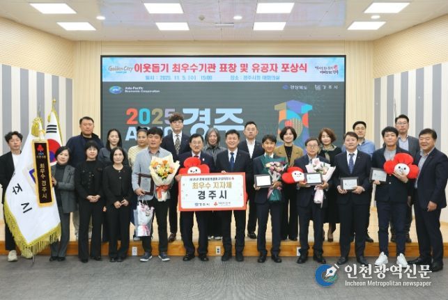 주낙영 경주시장(앞줄 가운데)이 5일 시청 대회실에서 열린 ‘2025 경북 사랑의열매 이웃돕기 최우수기관 표창 및 유공자 포상식’에서 관계자들과 함께 기념촬영을 하고 있다