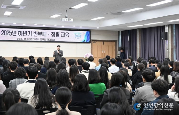 대전 중구, 2025년 하반기 반부패·청렴교육 실시