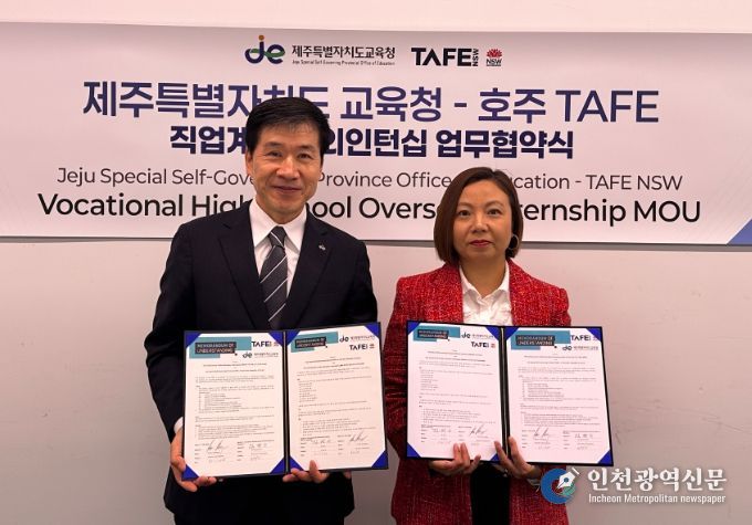 직업계고 해외인턴십 업무협약식