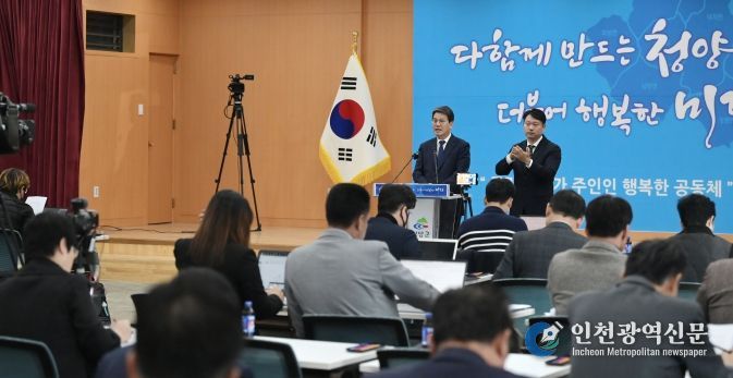 농어촌 기본소득 시범사업 기자회견