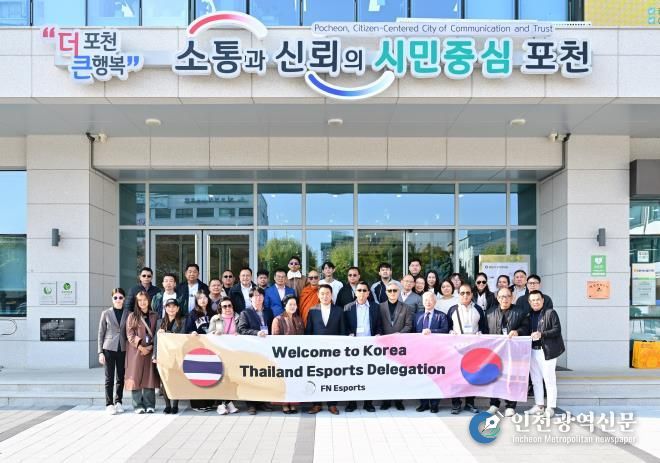 이(e)스포츠 태국 전문가 그룹, 포천시 방문…산학연 교류·연수로 글로벌 e스포츠 허브 도약