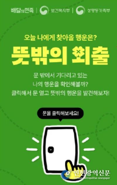 배달의 민족 홍보배너(시작 화면)