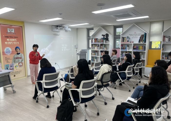 인천 동구 꿈영도, 이영미 작가 특강 성황리 마무리