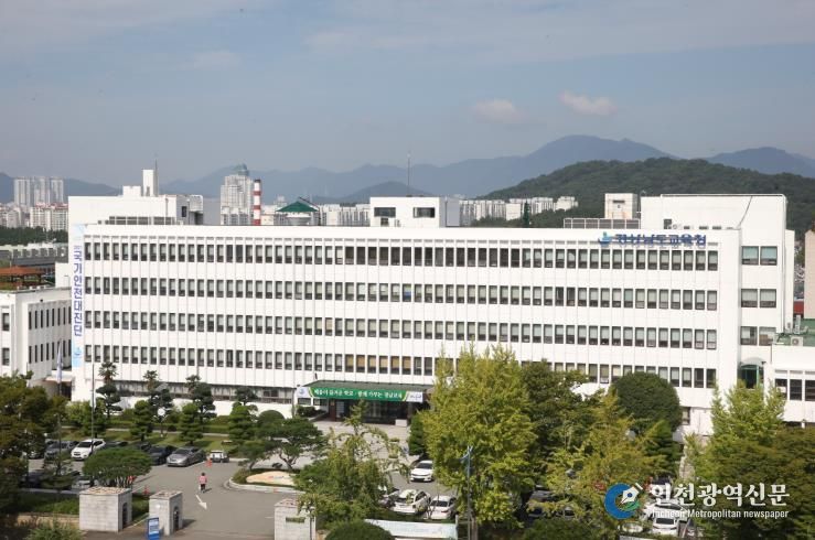 경상남도교육청