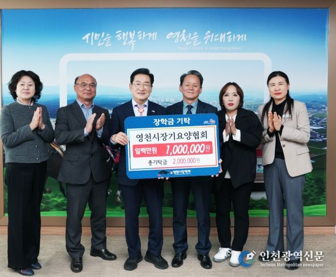 영천시장기요양협회 100만원 기탁