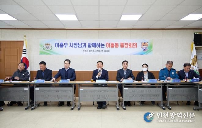 여주시 여흥동통장협의회 어려운 이웃을 위한 300만원 성금 기탁