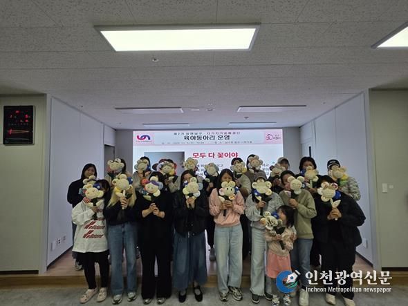 부산남구,'유엔남구 다가치키움해결단 육아동아리'운영