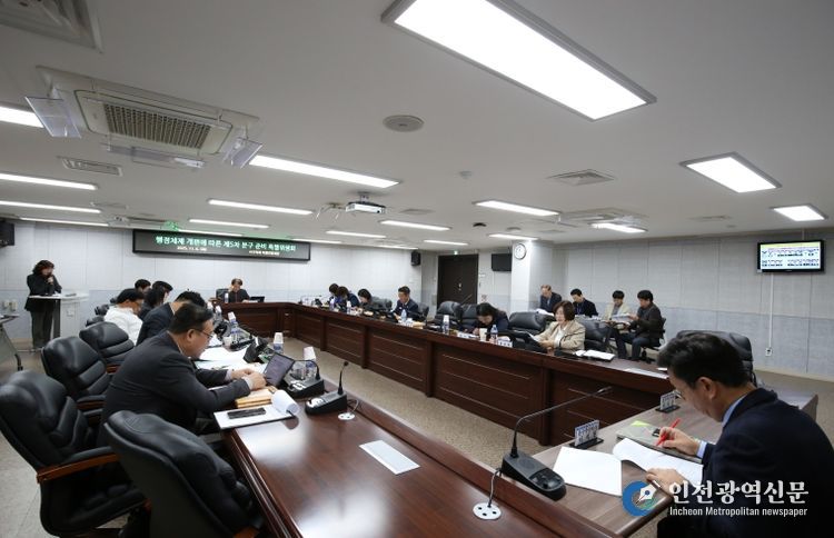 인천서구의회, 제5차 분구특위 개최