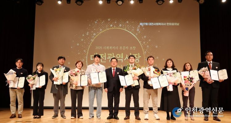 ‘서로의 마음을 잇다’대전사회복지사 한마음의 날