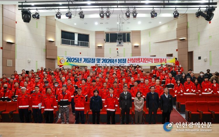 청도군, 2025 가을철 및 2026 봄철 산불방지인력 발대식 개최