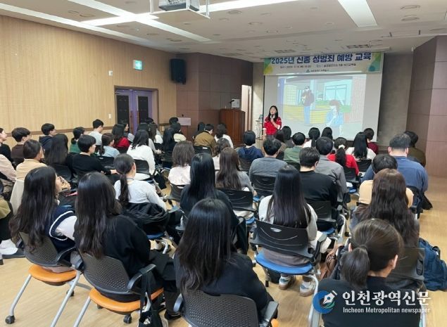 미추홀구, 공직자 대상 ‘신종 성범죄 예방 교육’ 실시