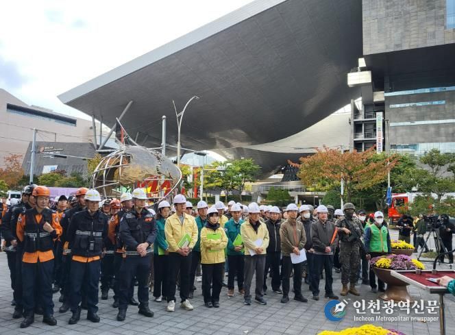 11월 3일 영화의전당에서 ‘2025년 재난 대 응 안전한국훈련’이 열렸다.