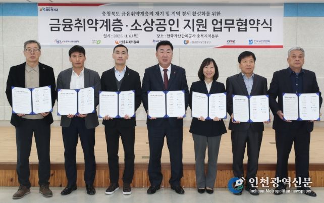 금융취약계층·소상공인 재기 지원 위해 7개 기관 맞손