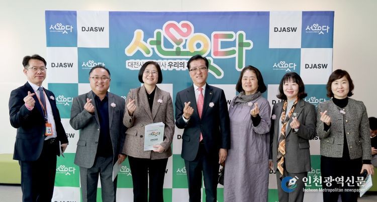 제27회 대전사회복지사 한마음의 날