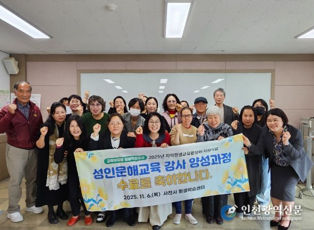 성인문해교육 강사 양성과정 수료식