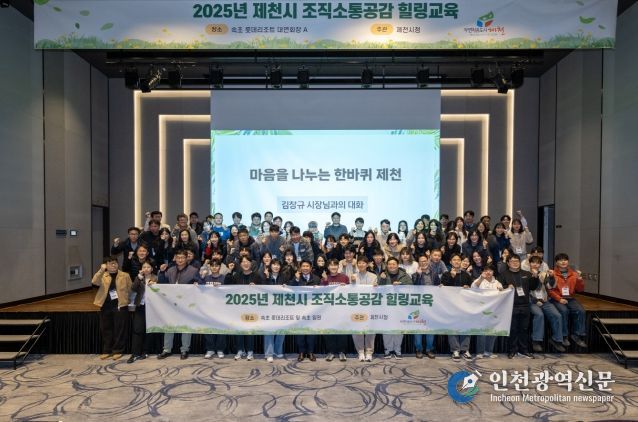 조직소통공감힐링교육