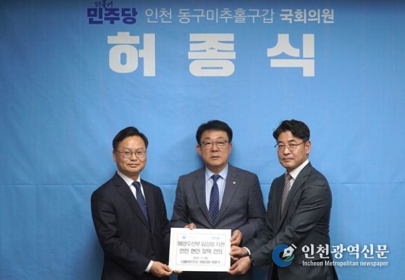 허종식 의원-김성범 차관 건의서 전달