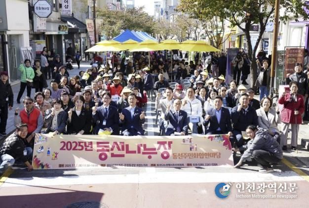 차가 멈춘 거리에 웃음과 정이 가득했던‘2025 차 없는 거리 동선나누장’