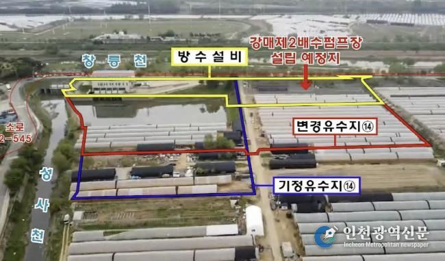 강매 제2배수펌프장 설립예정지