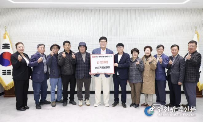 삼척시지역사회보장협의체, 이웃돕기 성금 기탁