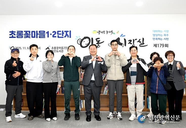 파주시, 초롱꽃마을 1·2단지서 이동시장실 운영… 입주민과 현장 소통